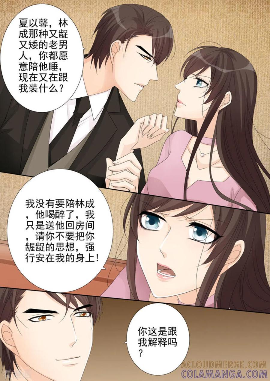 《天才萌宝一加一》第9话 第5页