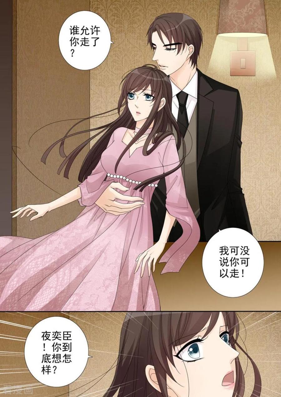 《天才萌宝一加一》第9话 第8页