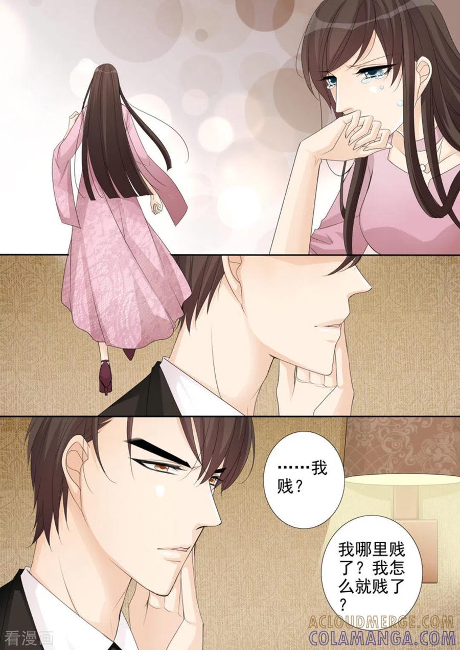 《天才萌宝一加一》第9话 第13页