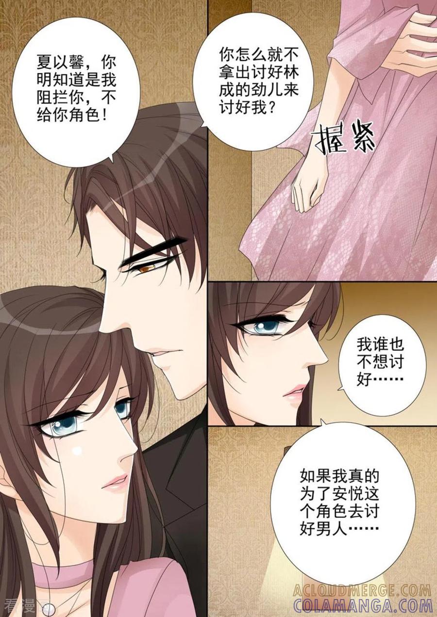 《天才萌宝一加一》第9话 第9页