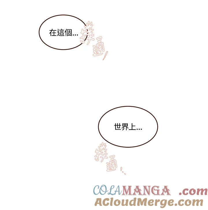 天菜帅哥换人当 - 第1话 - 第16张图