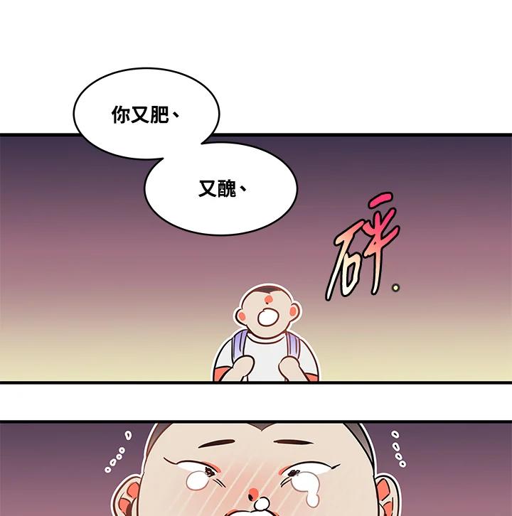 天菜帅哥换人当 - 第1话 - 第23张图