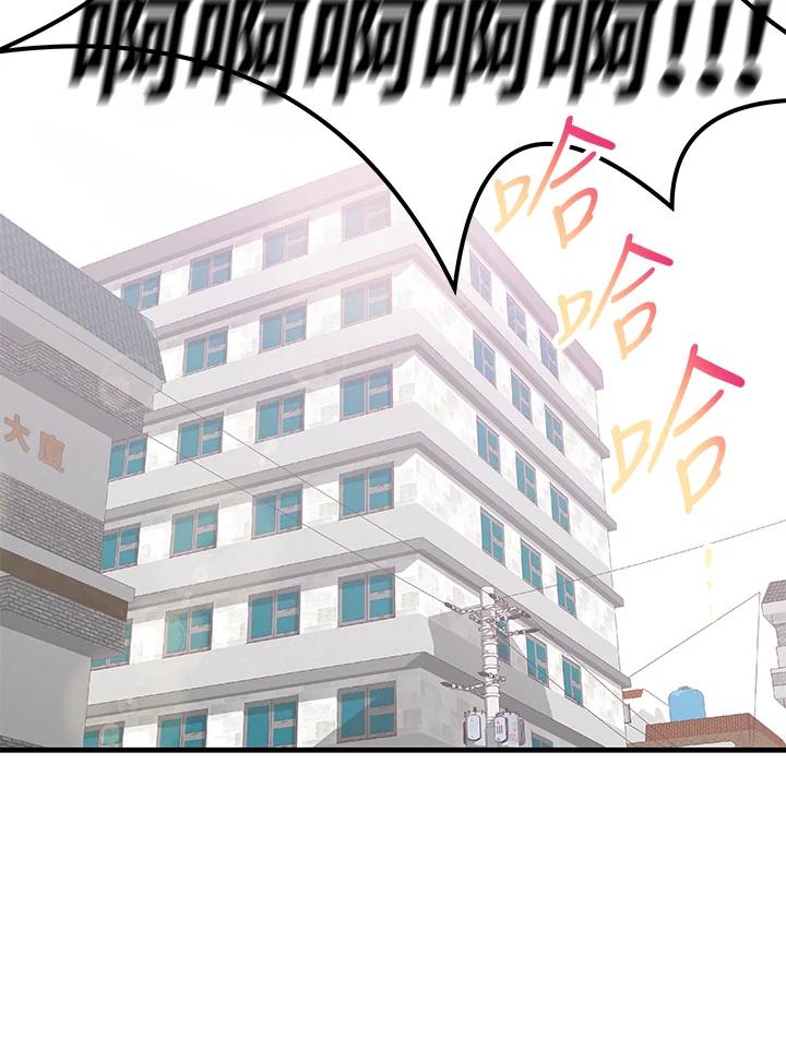 天菜帅哥换人当 - 第1话 - 第38张图