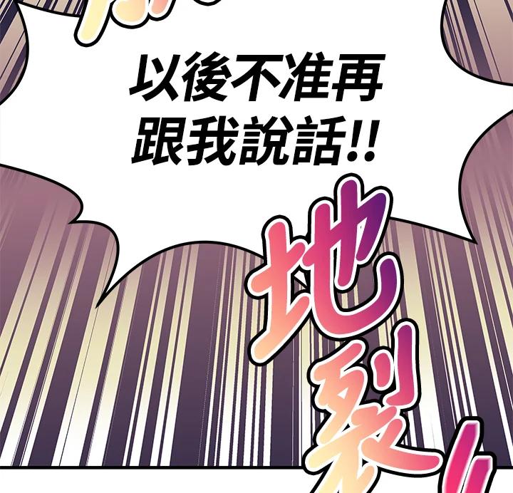 天菜帅哥换人当 - 第1话 - 第26张图