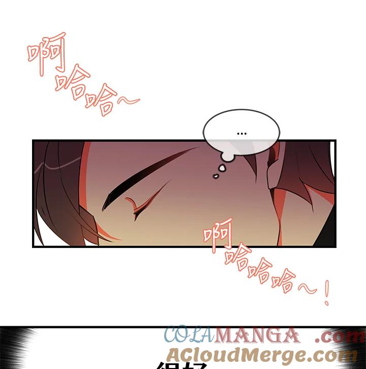 天菜帅哥换人当 - 第1话 - 第58张图