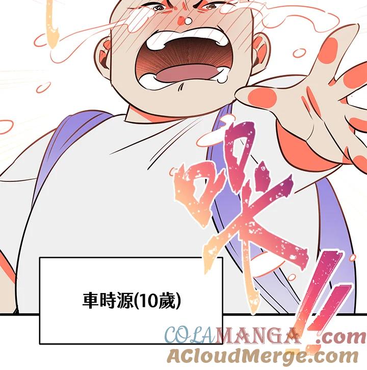 天菜帅哥换人当 - 第1话 - 第4张图