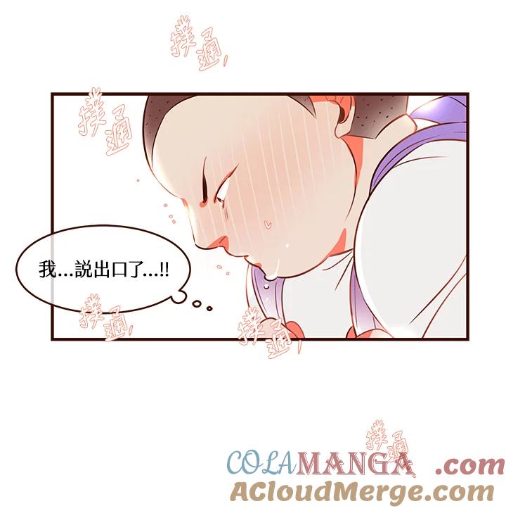 天菜帅哥换人当 - 第1话 - 第19张图