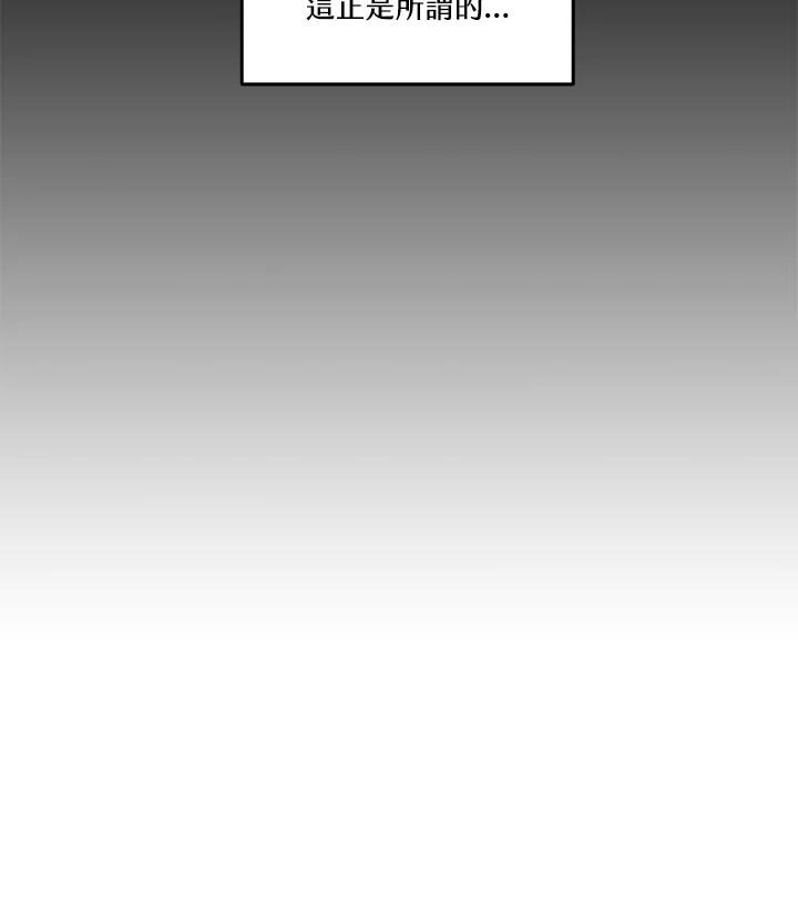 天菜帅哥换人当 - 第1话 - 第72张图