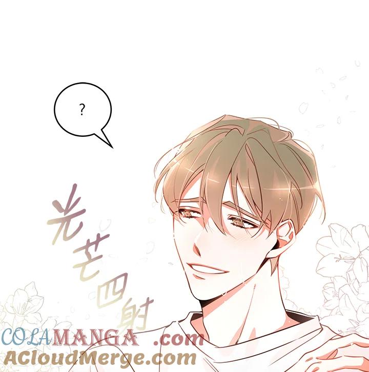 天菜帅哥换人当 - 第1话 - 第88张图