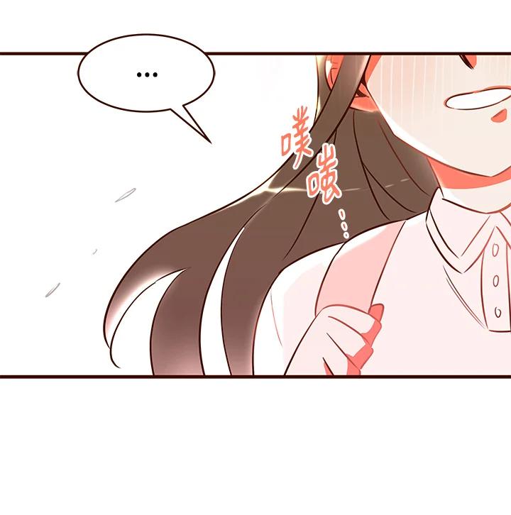 天菜帅哥换人当 - 第1话 - 第20张图