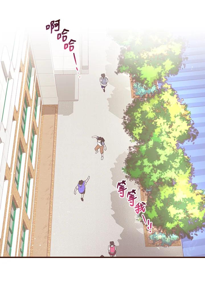 天菜帅哥换人当 - 第1话 - 第8张图