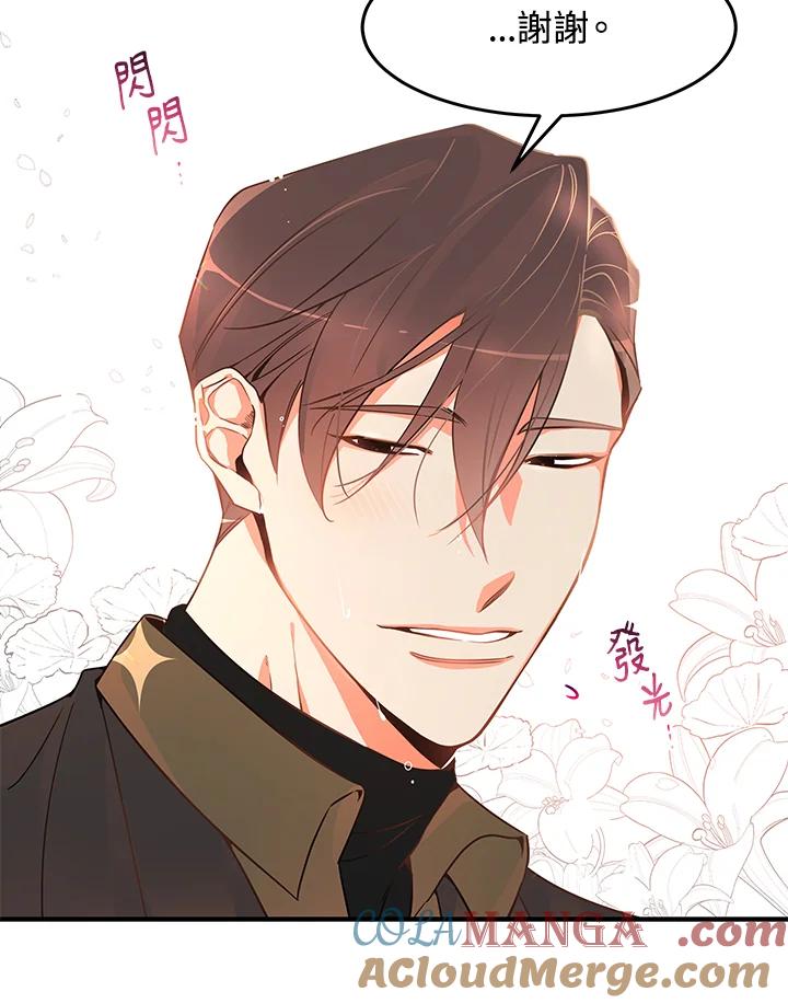 天菜帅哥换人当 - 第1话 - 第52张图