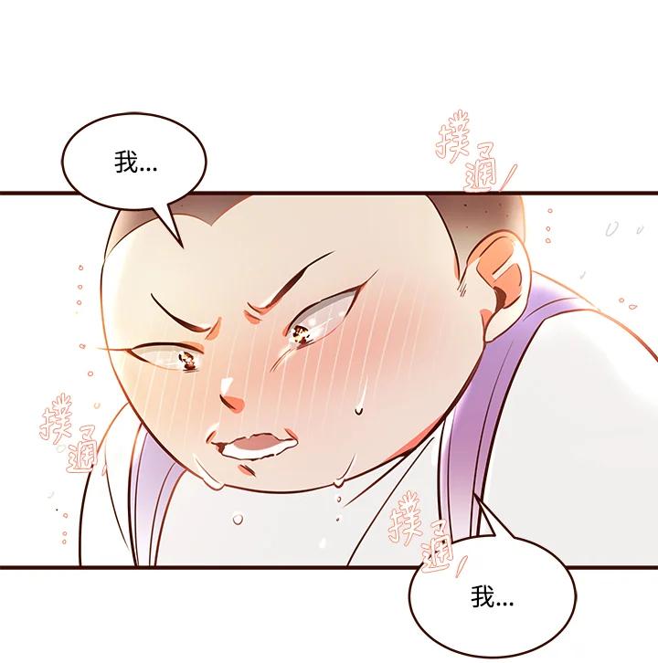 天菜帅哥换人当 - 第1话 - 第15张图