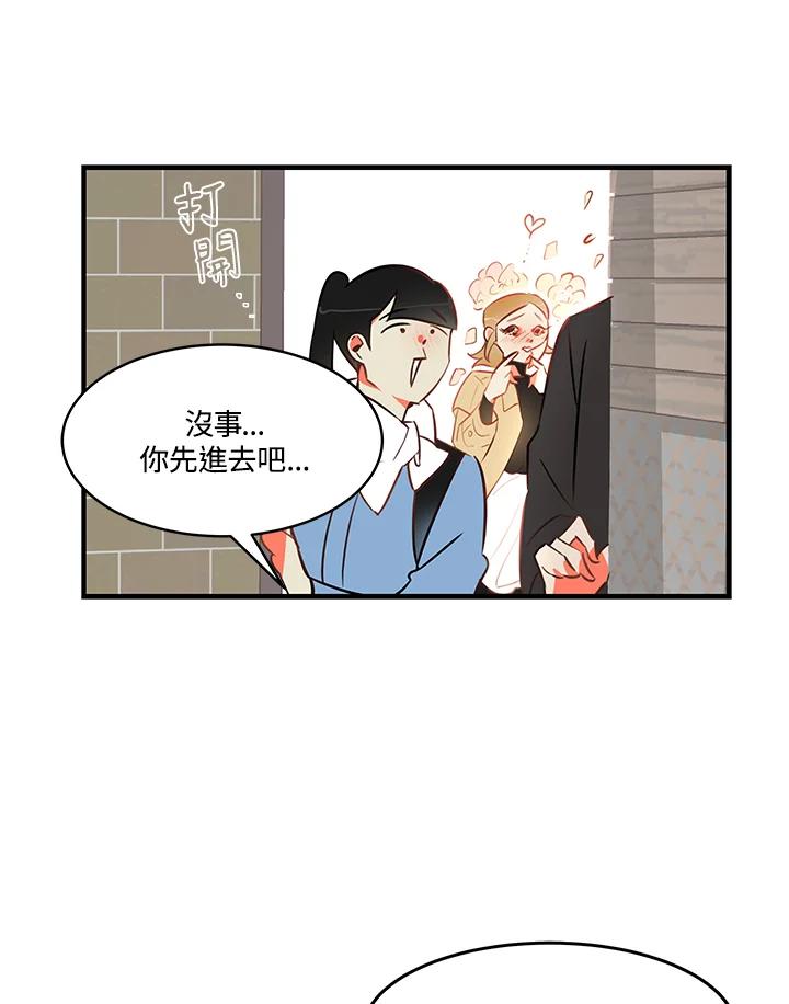 天菜帅哥换人当 - 第1话 - 第51张图