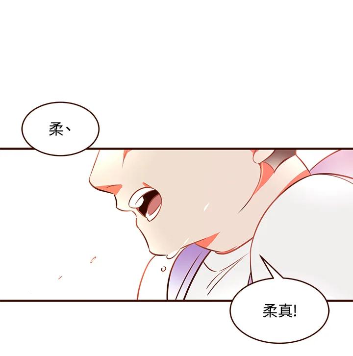 天菜帅哥换人当 - 第1话 - 第11张图