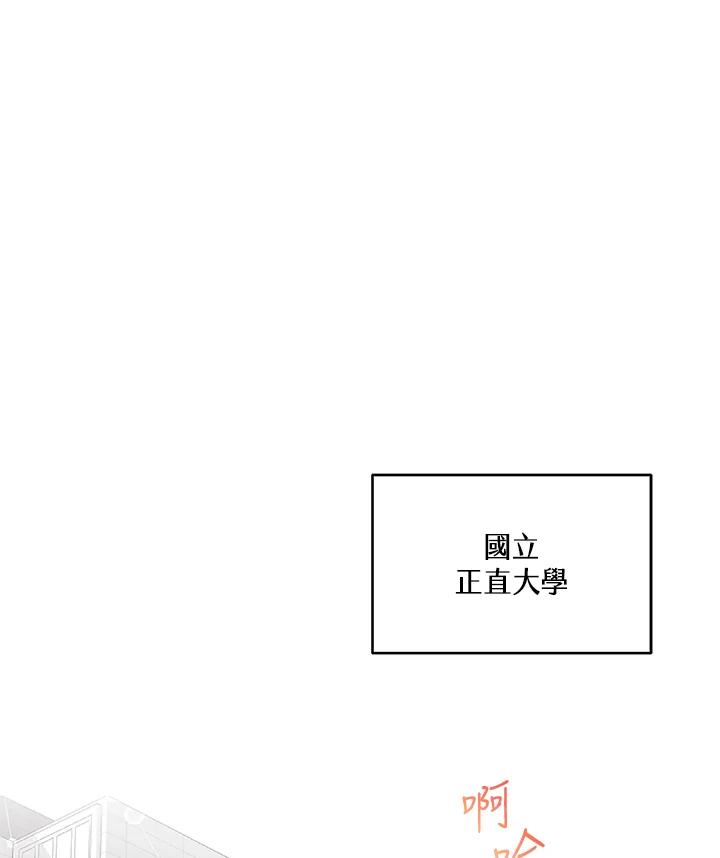 天菜帅哥换人当 - 第1话 - 第39张图