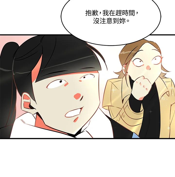 天菜帅哥换人当 - 第1话 - 第50张图