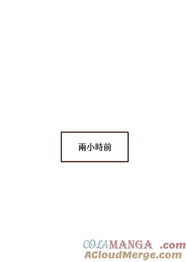 天菜帅哥换人当 - 第1话 - 第7张图