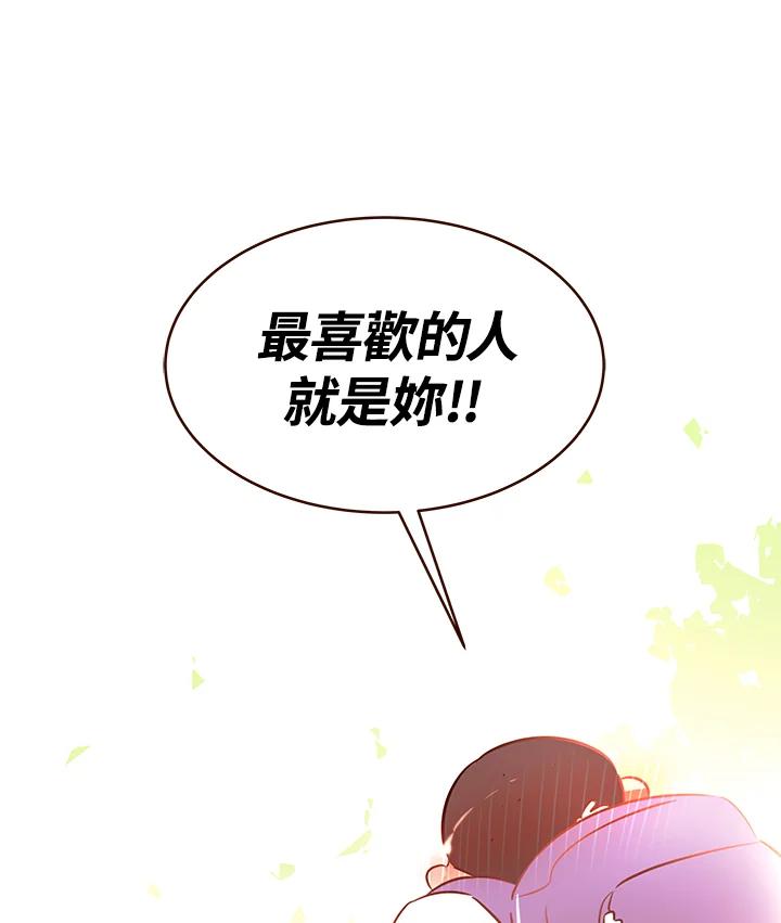 天菜帅哥换人当 - 第1话 - 第17张图