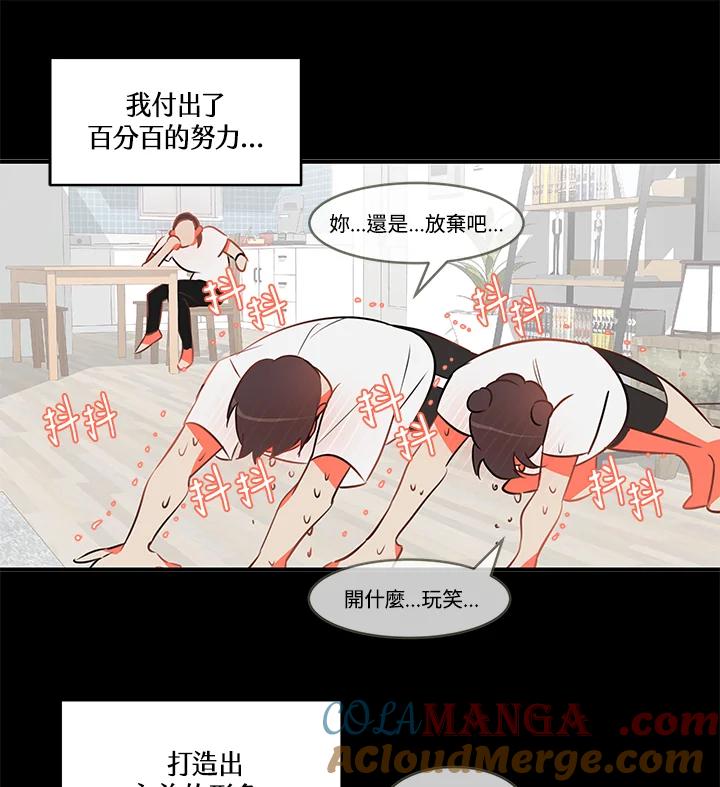 天菜帅哥换人当 - 第1话 - 第67张图