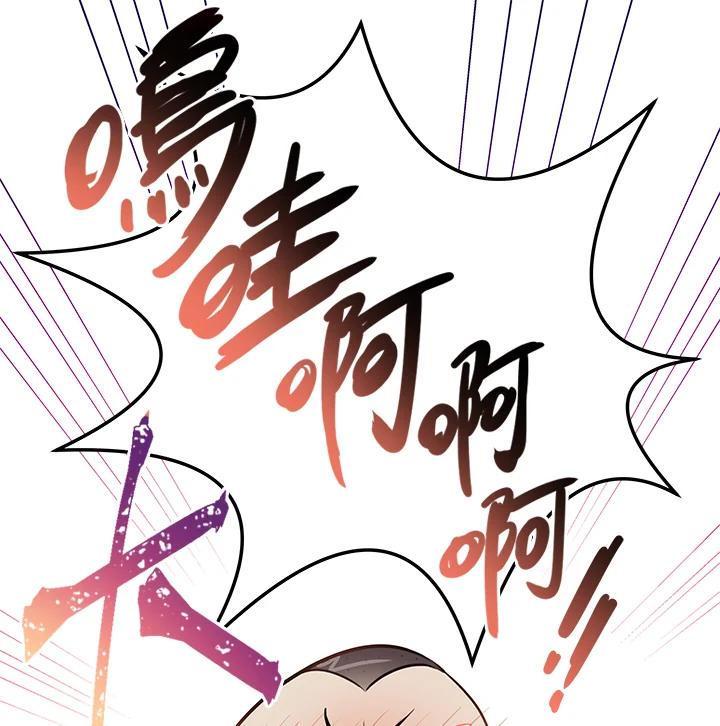 天菜帅哥换人当 - 第1话 - 第3张图