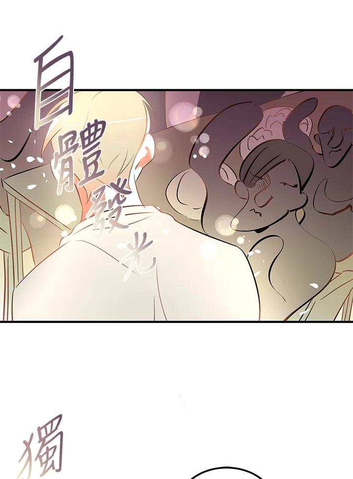 天菜帅哥换人当 - 第1话 - 第84张图