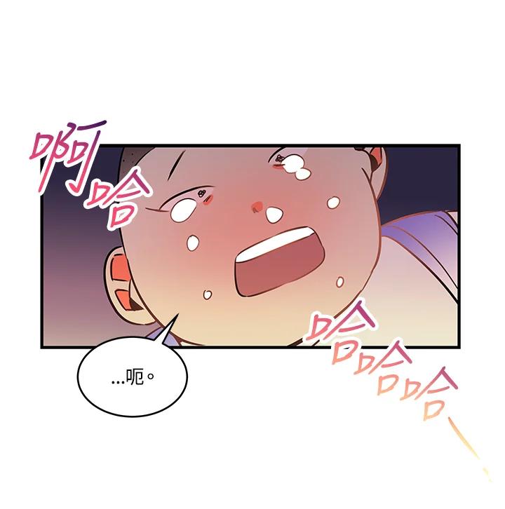 天菜帅哥换人当 - 第1话 - 第35张图