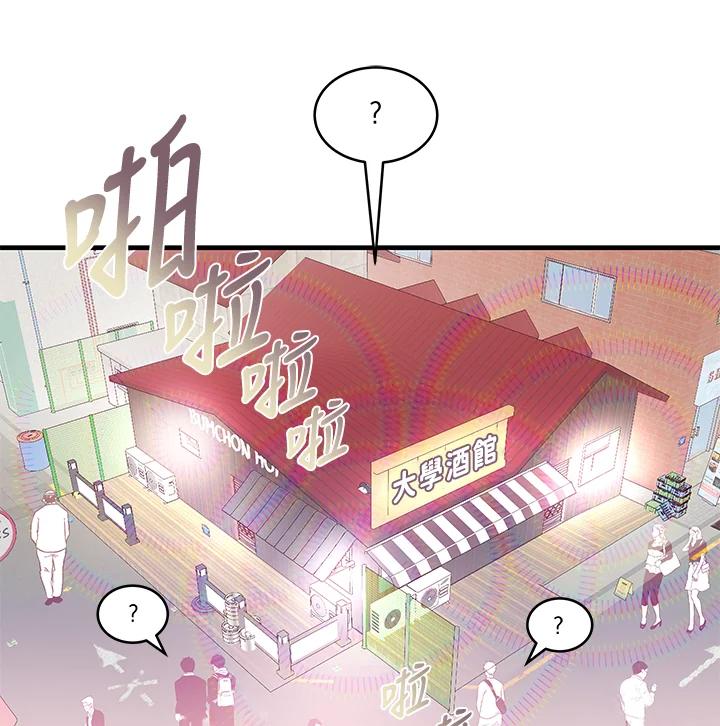 天菜帅哥换人当 - 第1话 - 第86张图