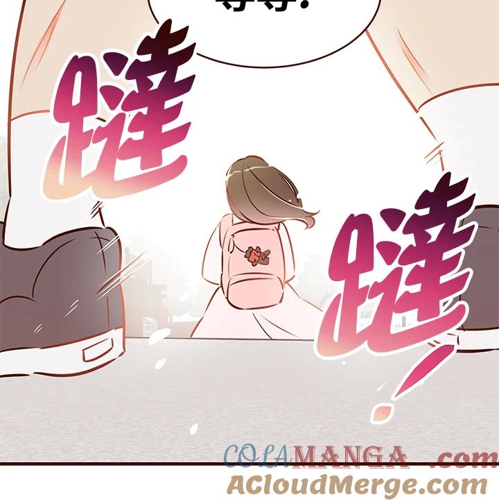 天菜帅哥换人当 - 第1话 - 第10张图