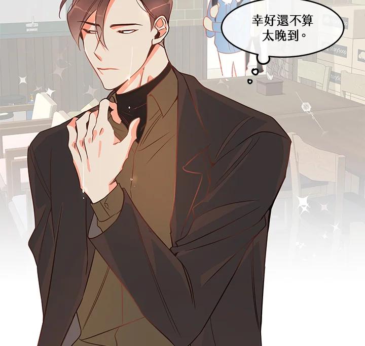 天菜帅哥换人当 - 第1话 - 第54张图