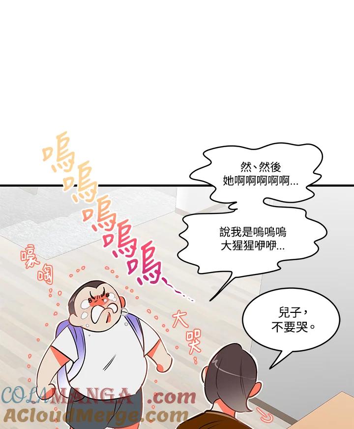 天菜帅哥换人当 - 第1话 - 第28张图