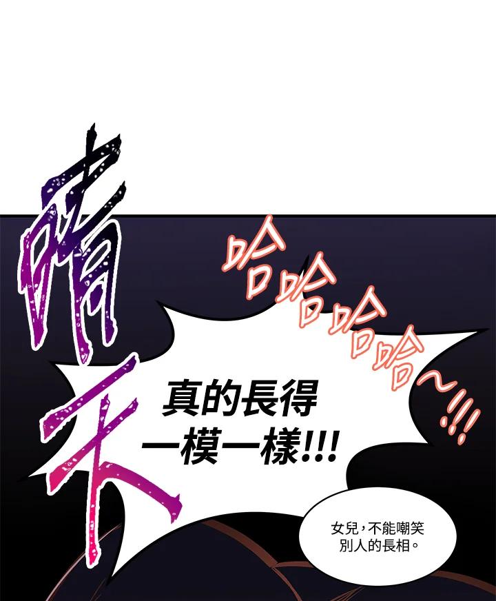 天菜帅哥换人当 - 第1话 - 第33张图