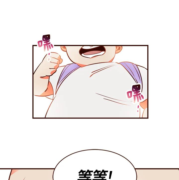 天菜帅哥换人当 - 第1话 - 第9张图