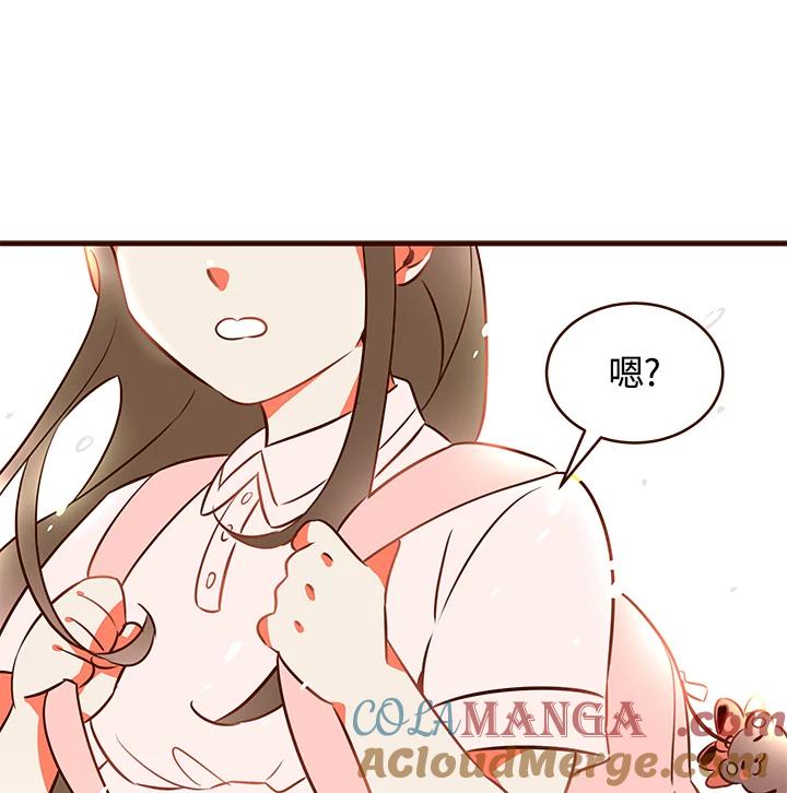 天菜帅哥换人当 - 第1话 - 第13张图