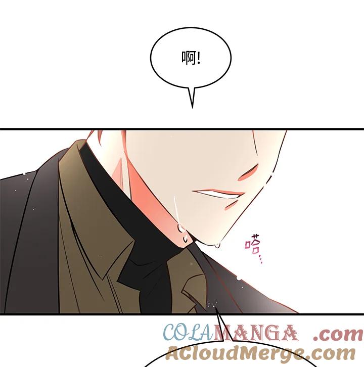 天菜帅哥换人当 - 第1话 - 第49张图