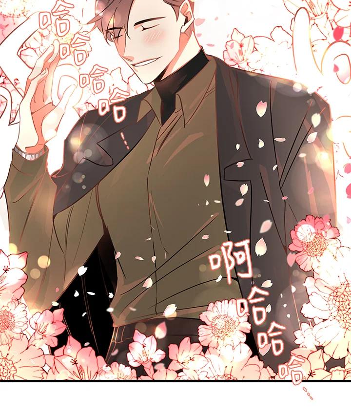 天菜帅哥换人当 - 第1话 - 第74张图