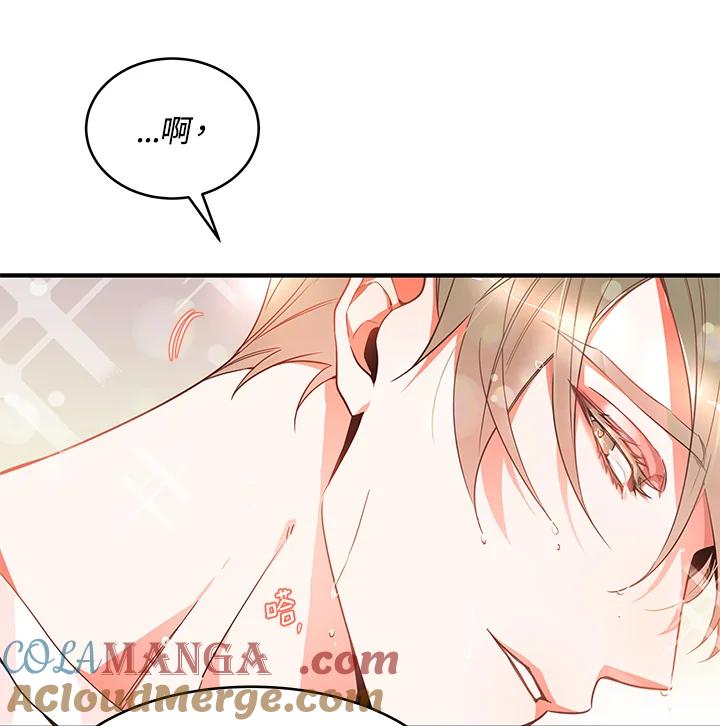 天菜帅哥换人当 - 第1话 - 第82张图