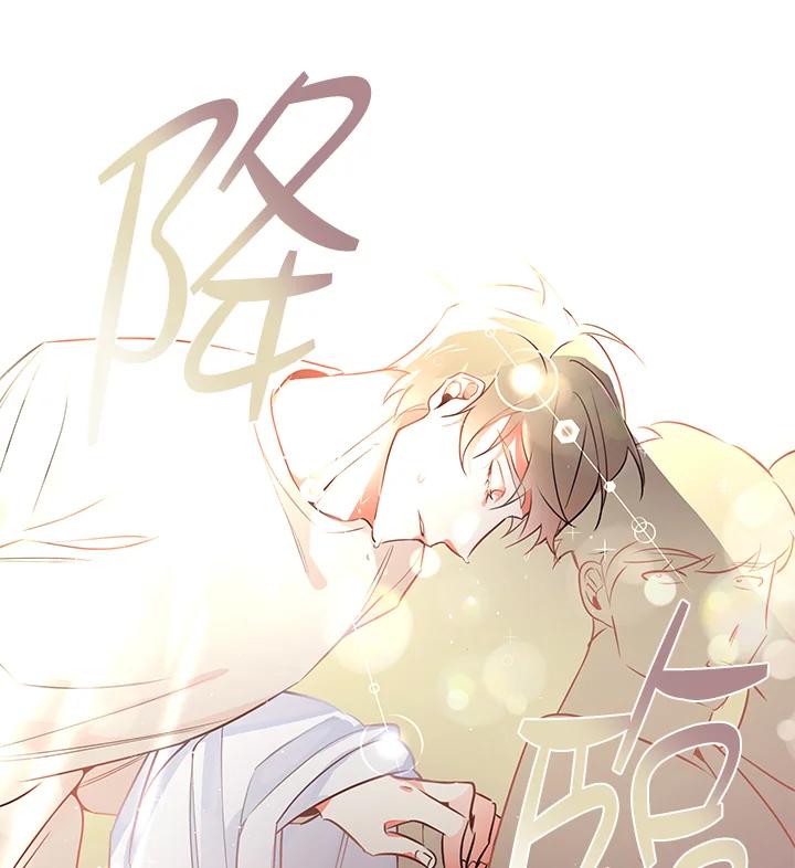 天菜帅哥换人当 - 第1话 - 第80张图