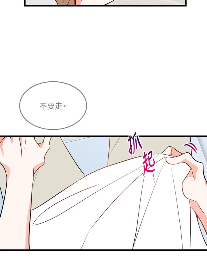 天菜帅哥换人当 - 第10话 - 第15张图