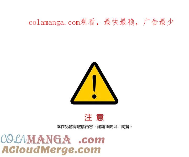 天菜帅哥换人当 - 第10话 - 第1张图