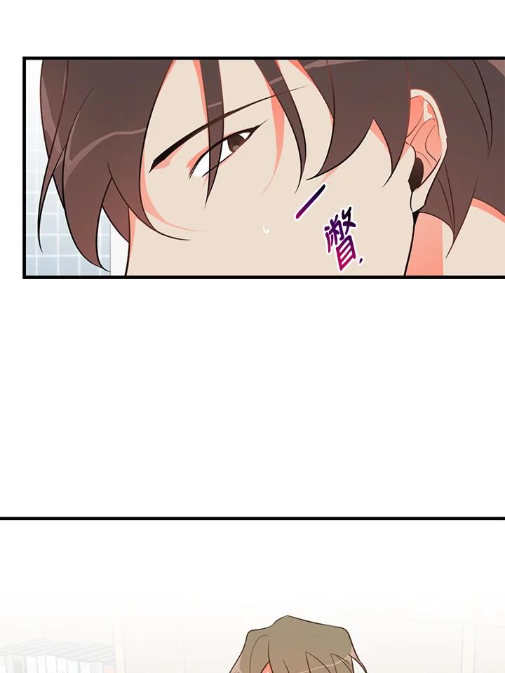 天菜帅哥换人当 - 第10话 - 第9张图