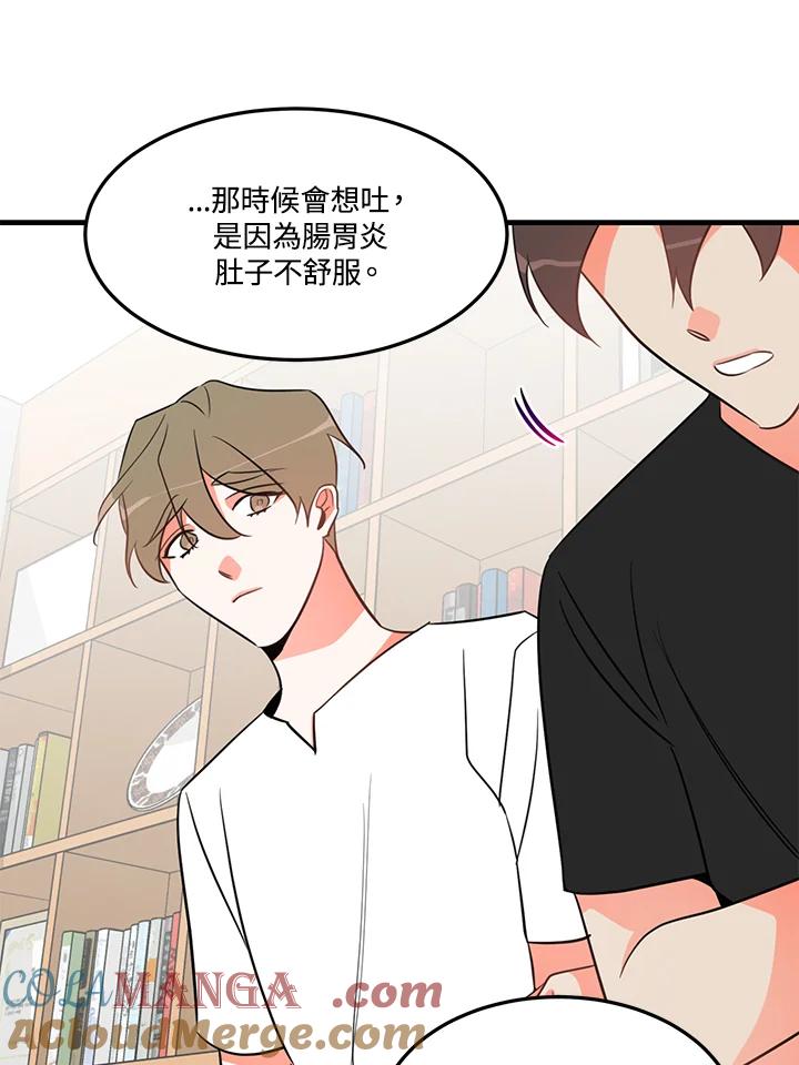 天菜帅哥换人当 - 第10话 - 第22张图