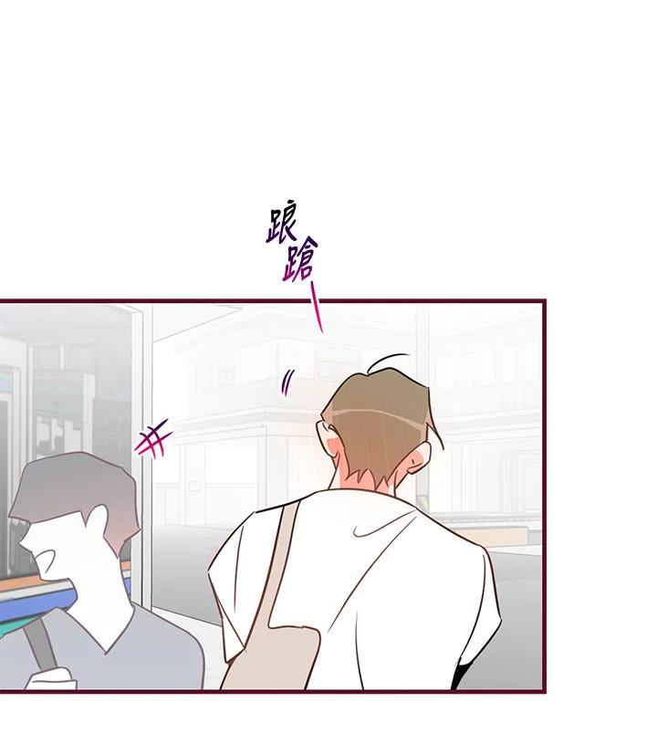 天菜帅哥换人当 - 第10话 - 第72张图