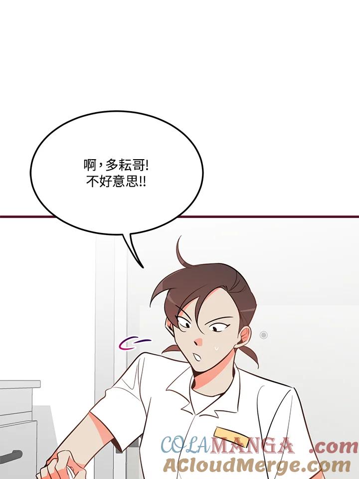 天菜帅哥换人当 - 第10话 - 第55张图