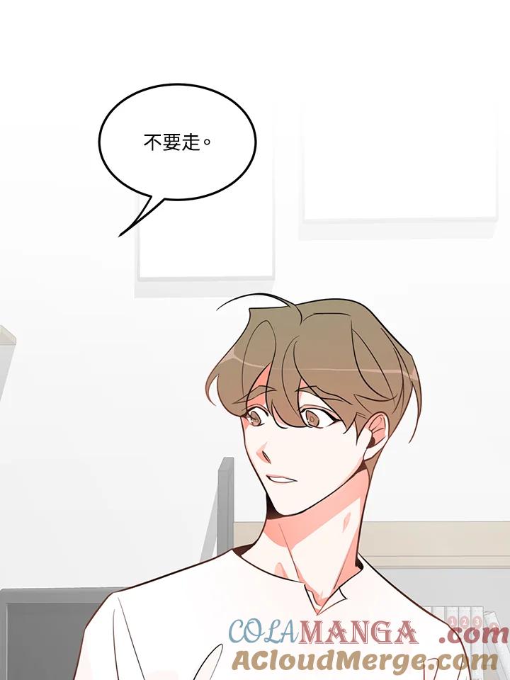 天菜帅哥换人当 - 第10话 - 第4张图