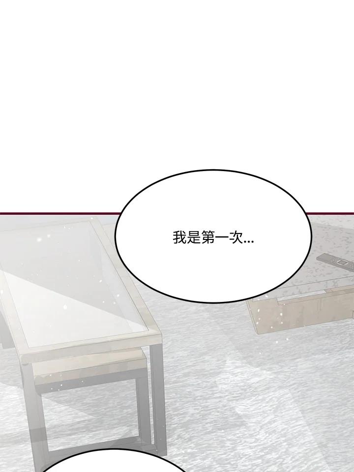 天菜帅哥换人当 - 第10话 - 第45张图