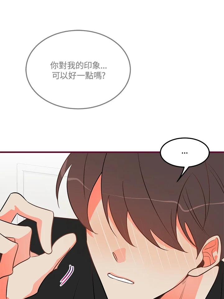 天菜帅哥换人当 - 第10话 - 第69张图