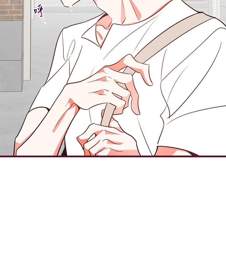 天菜帅哥换人当 - 第10话 - 第75张图