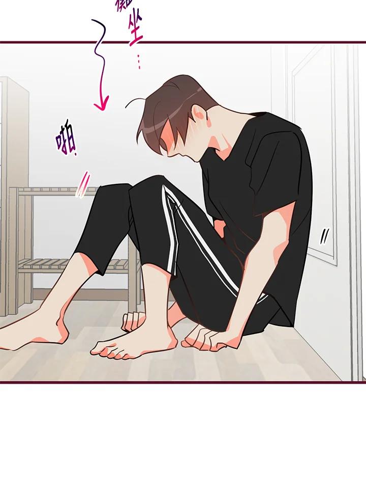 天菜帅哥换人当 - 第10话 - 第66张图