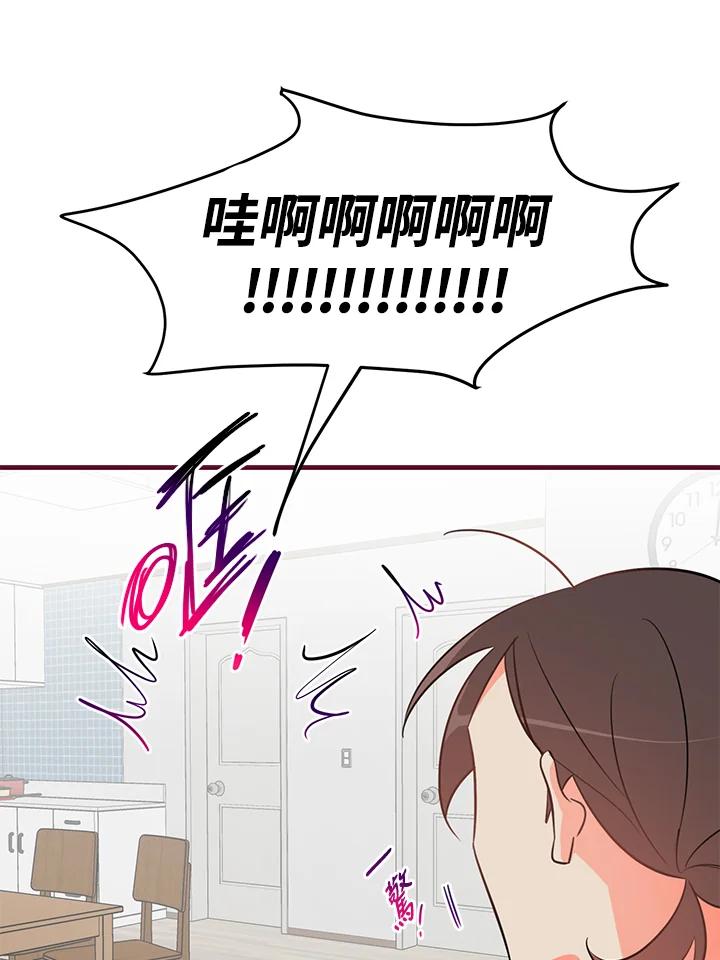 天菜帅哥换人当 - 第10话 - 第62张图